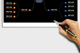2021年思維導(dǎo)圖組織關(guān)系結(jié)構(gòu)圖