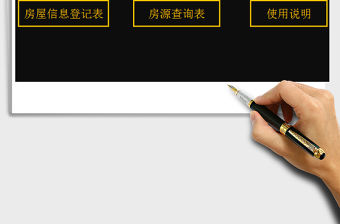 2021年房屋租賃管理系統