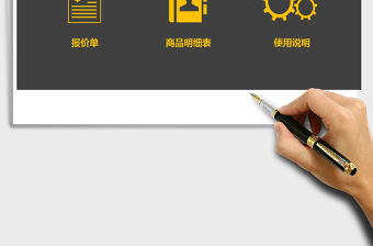 2021年產品報價系統