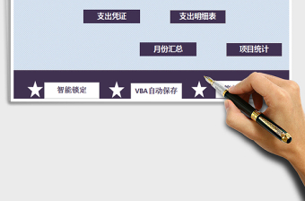 2021年財務(wù)系統(tǒng)-收支表