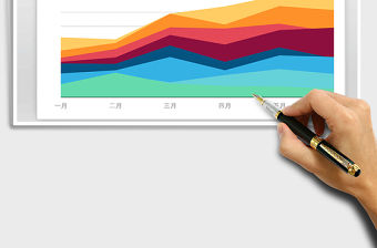 2021年鮮色多彩系列圖表之面積圖