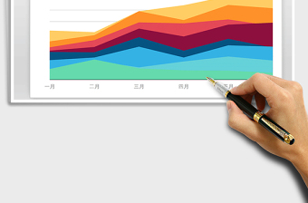 2021年鲜色多彩系列图表之面积图