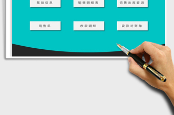 2021年銷售管理