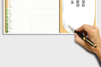 2021年每周課程計劃表