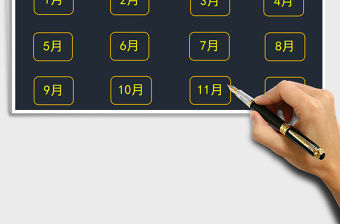 2021年年度員工考勤表（自動統計）免費下載