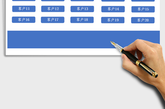 2021年客戶管理系統(tǒng)（客戶跟進(jìn)表）