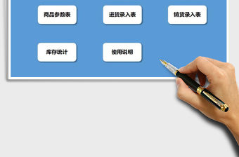 2021年進(jìn)銷存管理系統(tǒng)（簡(jiǎn)潔版）