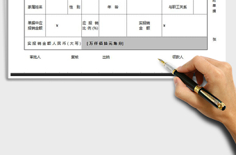 2022年醫(yī)療費用報銷單