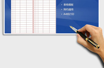 2021年值班簽到表