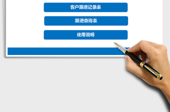 2021年客戶管理系統(tǒng)