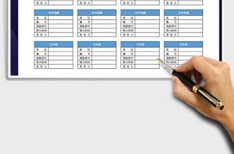 2021年固定資產標簽表格模板