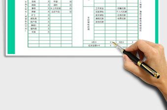 2021年薪資明細(xì)表