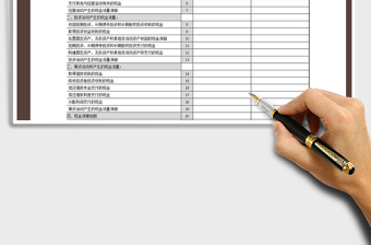 2021年國(guó)稅現(xiàn)金流量表