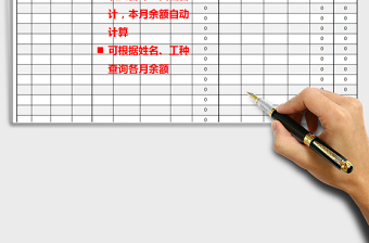 2021年勞務人員工資表（簡易，易用，可查詢，通用）