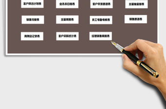 2021年銷售管理系統-客戶管理