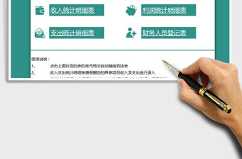 2021年財務報表系統管理