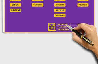 2021年圖書借還系統表格