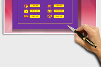 2021年簡單倉庫管理系統