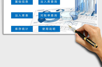 2021年出入庫管理系統(tǒng)