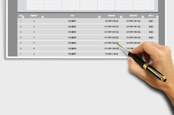 2021年項目流程甘特圖