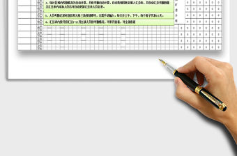 2021年考勤表（自動(dòng)匯總）