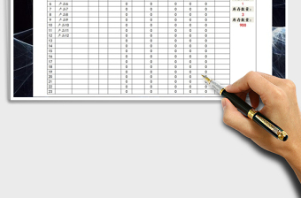 2021年購銷存盤點統(tǒng)計表-（可查詢）