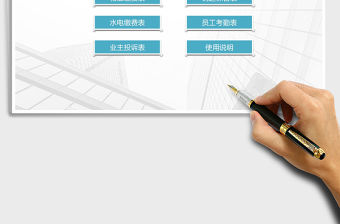 2021年物業(yè)管理系統(tǒng)（標(biāo)準(zhǔn)版）