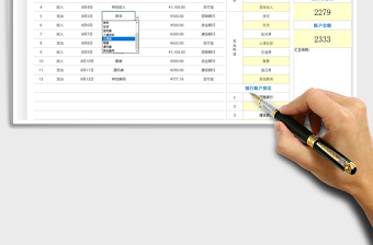 2021年收支明细记录表（实时汇总）