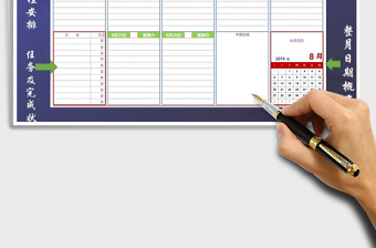2021年工作周历（自由设定周起始日期）（打印版）