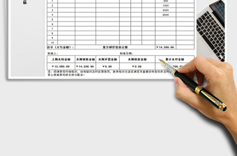 2021年對(duì)賬單-自動(dòng)統(tǒng)計(jì)免費(fèi)下載
