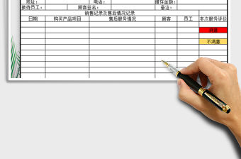 2021年顧客檔案記錄