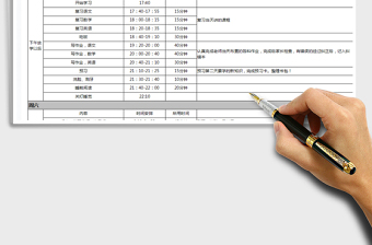 2021年小學學習計劃