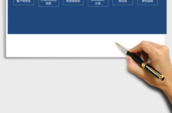 2021年應收賬款管理系統-多合同管理