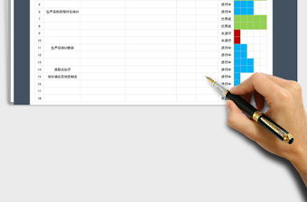 2021年工作計劃進度表