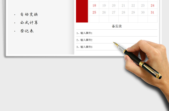 2021年2021牛年臺歷