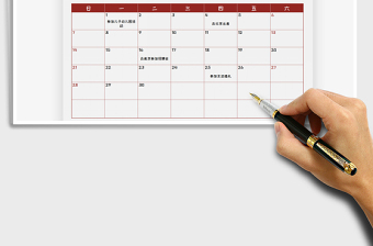 2021年小清新日歷日程計(jì)劃表