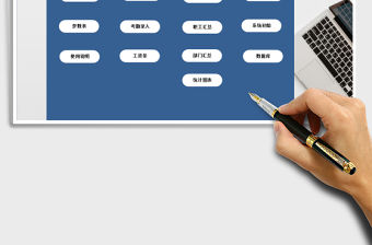 2021年工資管理系統(tǒng)帶個稅,養(yǎng)老醫(yī)療，公積金，工資條