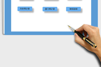 2021年費用支出管理系統（多種查詢方式）