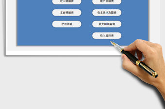 2021年收支管理系統 (收入監控，圖表分析，項目統計)