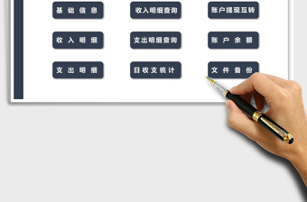 2021年財務管理系統(tǒng)（帶對賬）