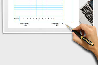 2021年送貨單（出庫(kù)單）
