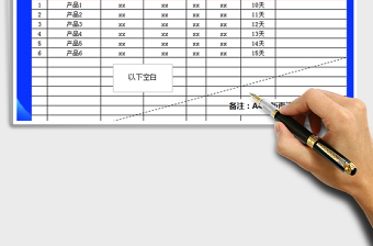 2021年價格表-通用報價單免費下載