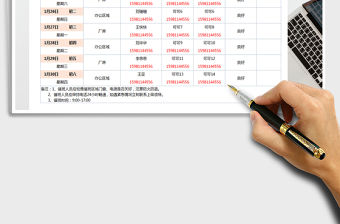 2021年春節(jié)值班安排表