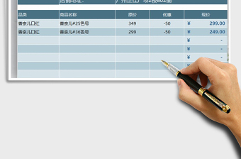 2021年商品報(bào)價(jià)價(jià)目表
