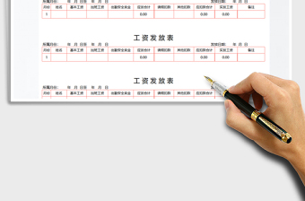 2021年工資條-自動計算