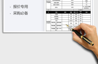 2021年公司年会活动报价单