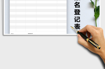 2021年比賽報(bào)名登記表