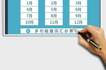 2021年财务收支管理系统（多功能查询）