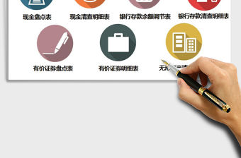 2021年現(xiàn)金盤點(diǎn)管理系統(tǒng)