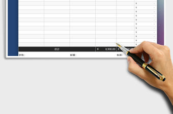 2021年資產折舊表財務會計